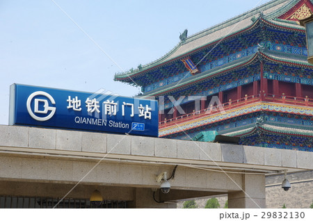 前門駅 前門駅 29832130