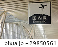 空港 29850561
