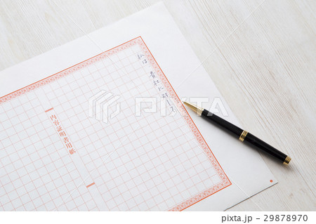 内容証明書用紙 内容証明書用紙 29878970