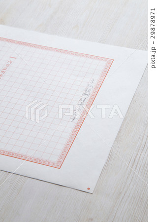 内容証明書用紙 29878971