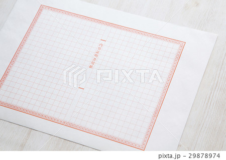 内容証明書用紙 29878974