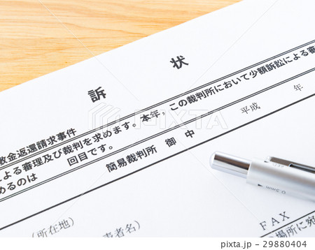 訴状　少額訴訟　敷金返還　簡易裁判所　民事訴訟 29880404