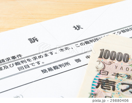 訴状 少額訴訟 賃金請求 敷金返還 簡易裁判所 民事訴訟 訴状 少額訴訟 賃金請求 敷金返還 簡易裁判所 民事訴訟 29880406