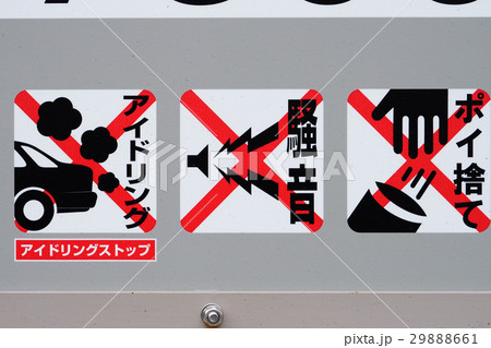 注意書き 注意書き 29888661