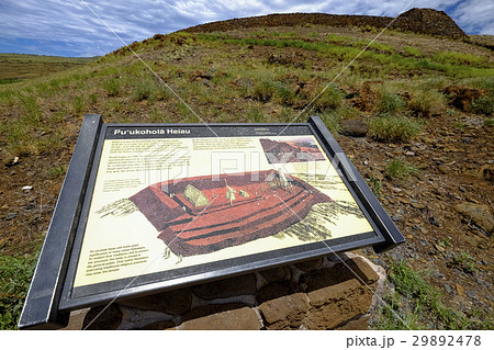プウコホラ・ヘイアウ 国立史跡 プウコホラ・ヘイアウ 国立史跡 29892478