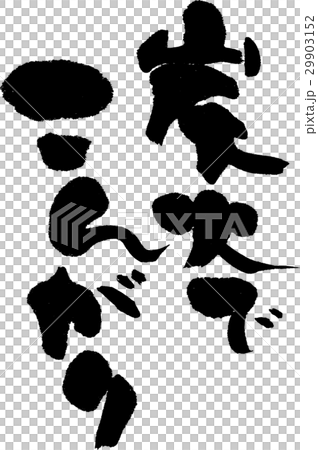 Coarse with charcoal 29903152