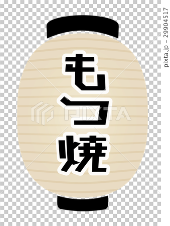 白提灯 白提灯 29904517