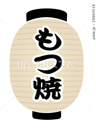 白提灯 白提灯 29904518