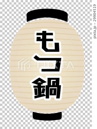 白提灯 白提灯 29904519