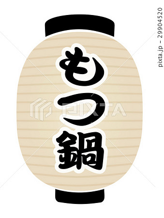 白提灯 白提灯 29904520