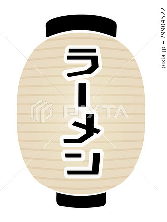 白提灯 白提灯 29904522