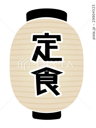 白提灯 白提灯 29904525