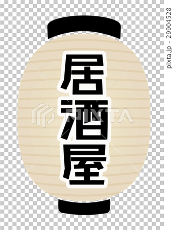白提灯 29904528