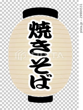 白提灯 白提灯 29904531