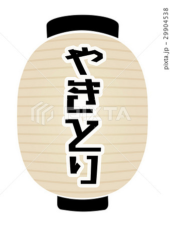 白提灯 29904538