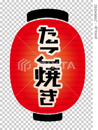 Red lantern Red lantern 29904892