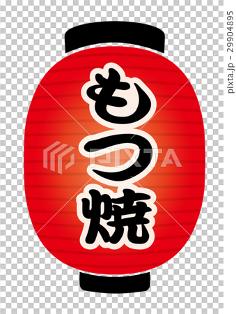 Red lantern 29904895