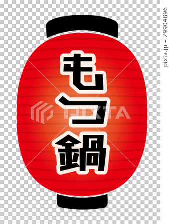 Red lantern 29904896