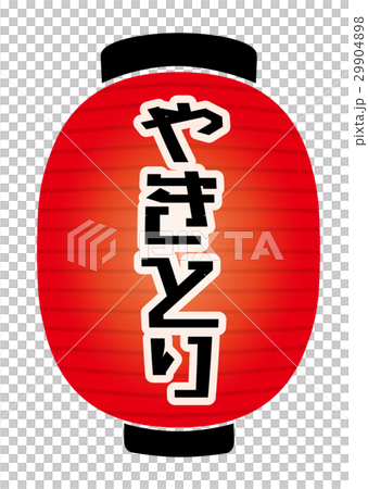 赤提灯 29904898