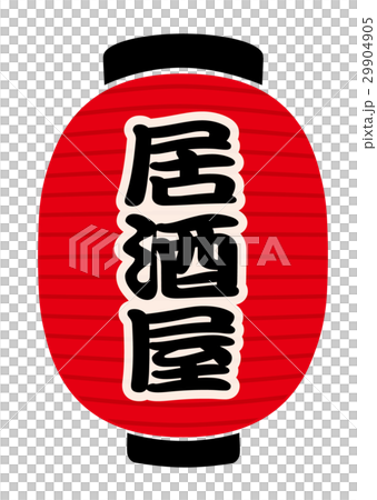 Red lantern 29904905