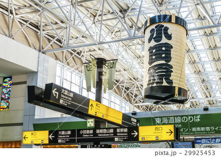 小田原駅　提灯 29925453