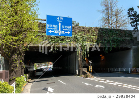 東京都渋谷区千駄ヶ谷二丁目の千駄ヶ谷トンネル 29928404