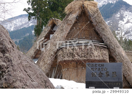 五箇山 相倉合掌造り集落 五箇山 相倉合掌造り集落 29949310