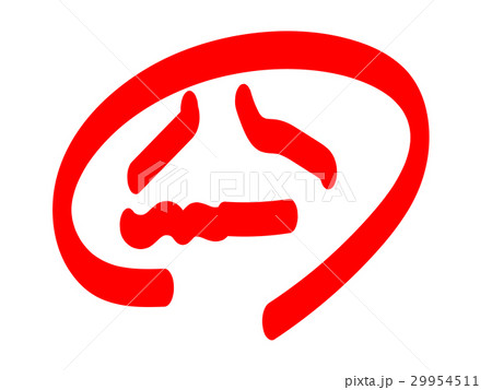 へこみ顔 29954511