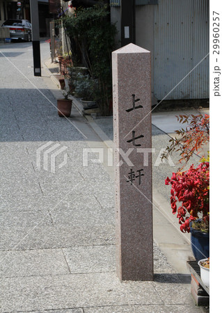 京都上七軒 京都上七軒 29960257