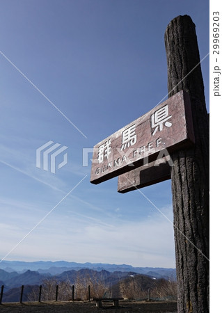 旧碓氷峠見晴台の県境 旧碓氷峠見晴台の県境 29969203