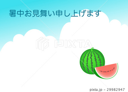 暑中見舞い:スイカと夏空 暑中見舞い:スイカと夏空 29982947