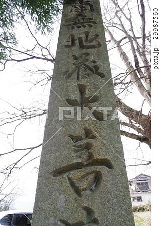 信州の文化財　名工　守屋貞治の弟子　渋谷藤兵衛の石碑｢清浄閣｣　（駒ヶ根市善福寺参道） 29987560