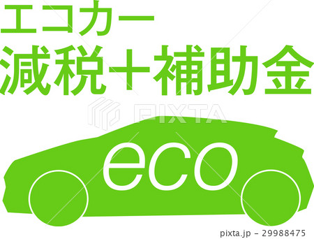 エコカーイラスト 29988475