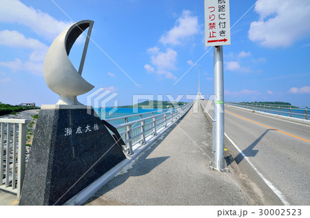 沖縄県 瀬底大橋 沖縄県 瀬底大橋 30002523