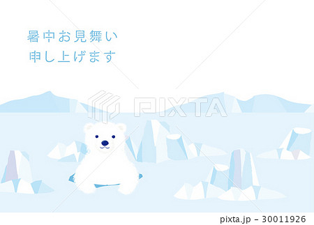 白クマ　暑中見舞いイラスト 30011926