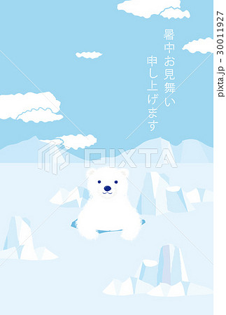 白クマ 暑中見舞いイラスト 白クマ 暑中見舞いイラスト 30011927