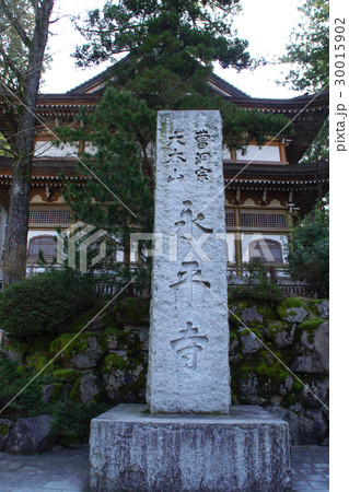 福井 大本山永平寺 福井 大本山永平寺 30015902