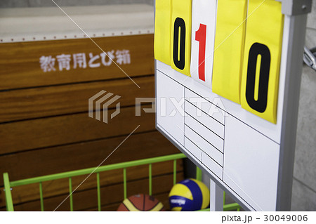 体育倉庫 倉庫 学校 教育 高校 スクール スクールライフ 体育倉庫 倉庫 学校 教育 高校 スクール スクールライフ 30049006