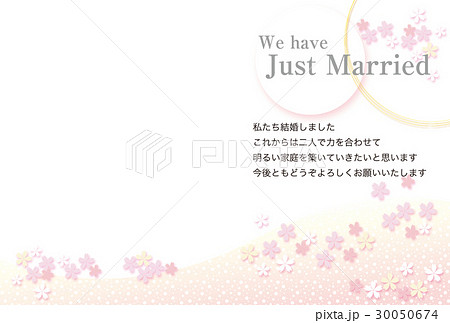 桜柄の結婚報告はがき フォトフレーム のイラスト素材