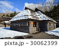 Inu village, Hokkaido 30062399