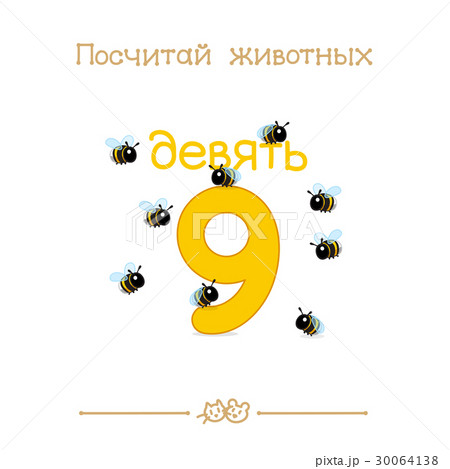 Nine 9 card Series of Count the Animals 30064138