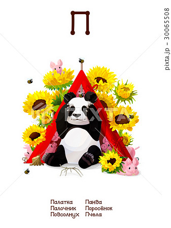 Russian Alphabet Amusing Animals letter 17 - 1/33 30065508