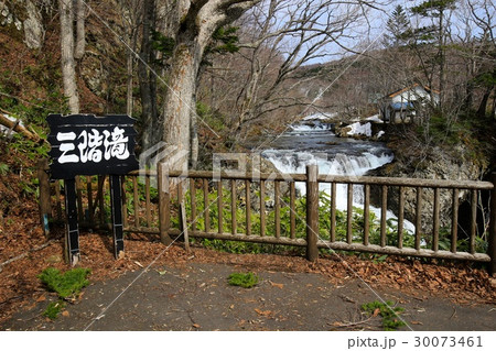 三階滝・伊達市大滝区 30073461