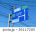 国道210号線大分大学医学部標識 30117285