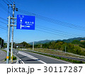 国道442号線道路標識 30117287