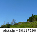 空の家 30117290