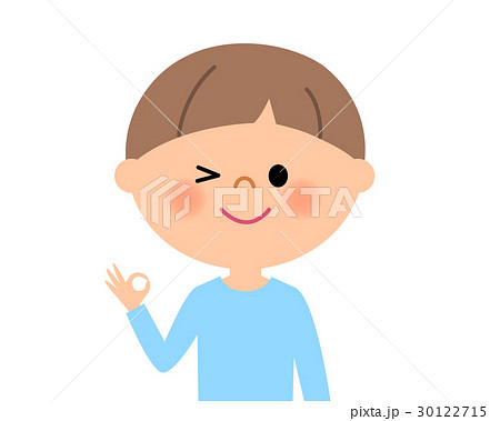 男の子 OKサイン 30122715