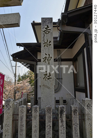 吉水神社石碑 吉水神社石碑 30127440