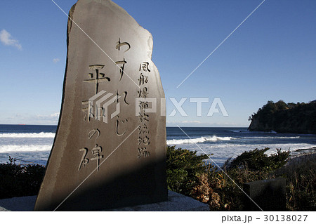 風船爆弾の碑 30138027