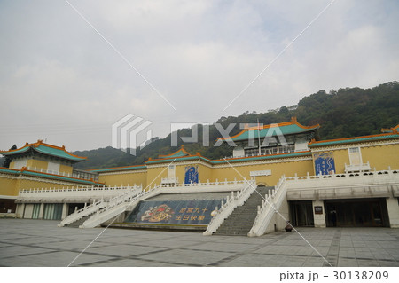 台湾　台北　故宮博物院 30138209